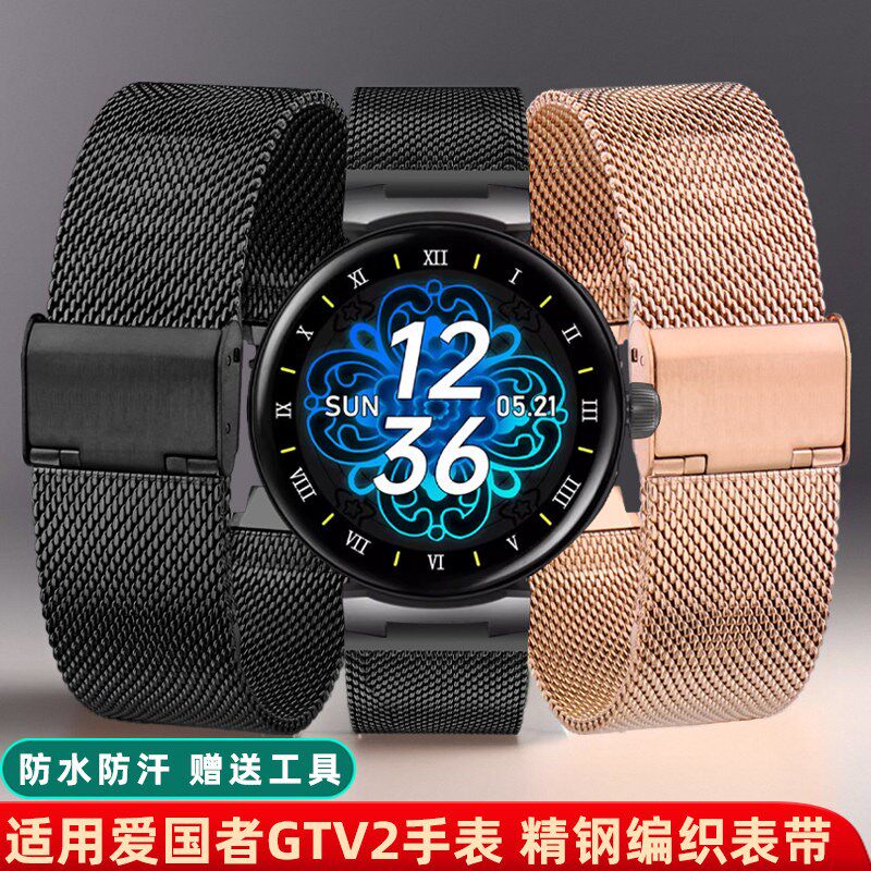 适用爱国者V2手表带AIGO WAyTCH GTV2凸口网带精钢表带钢带表链男