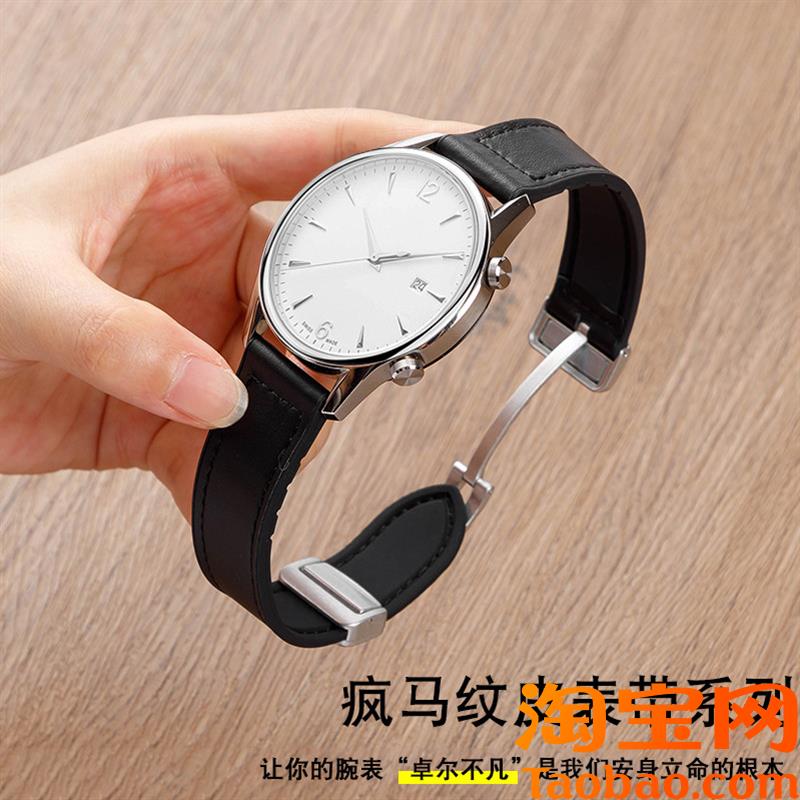 真皮手表带男磁吸扣疯马q皮适配天梭DW浪琴卡西欧天王华为硅胶22m