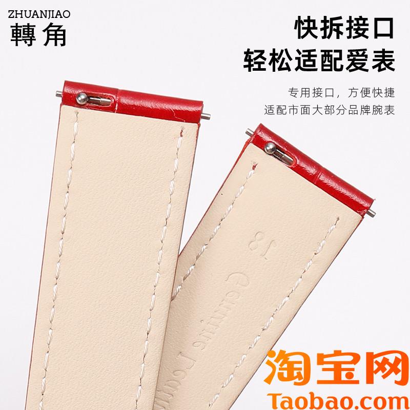 转角真皮表带女款适配肖邦萧邦阿玛尼欧米茄天Q王手表带牛皮皮表