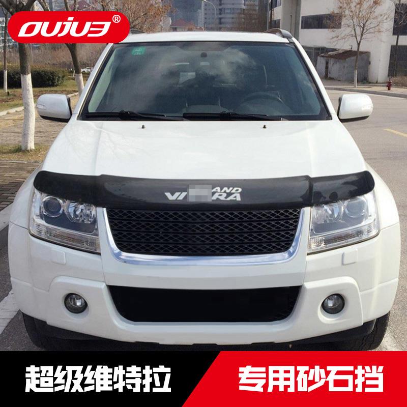 SUZUKI铃木维特拉r前机盖护板 沙石防护车用改装配件 专车专用