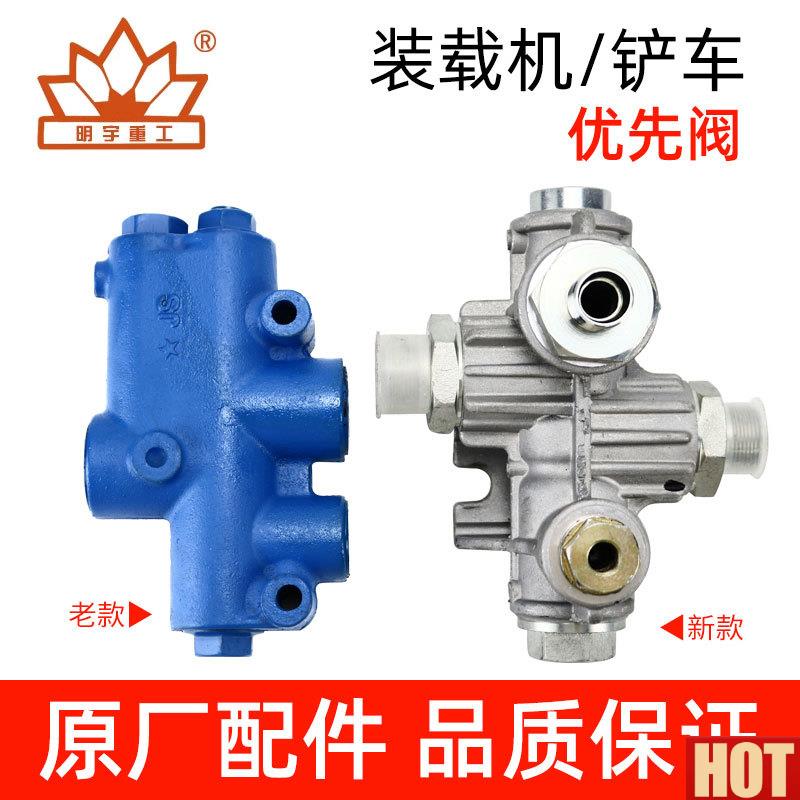 型装载机堆高机配n件原厂液压优先阀分流阀溢流阀方向机多路阀
