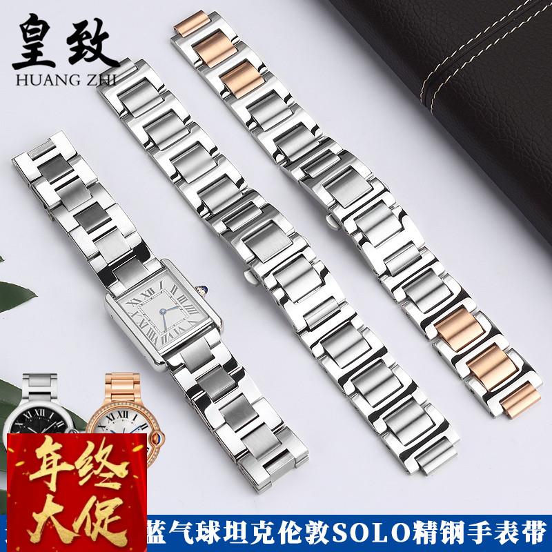 适配原厂适配卡地亚表带钢带蓝气球手表链凹凸伦敦solo男女Cartie