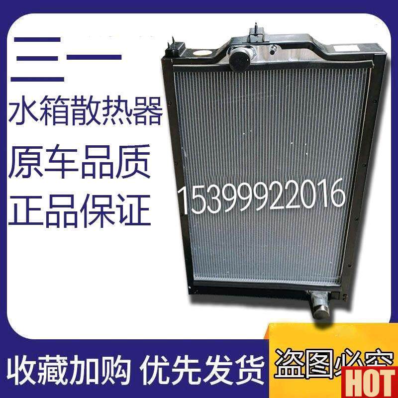 一搅拌车配件发动机水箱三O一重工水箱散热器总成正品优质