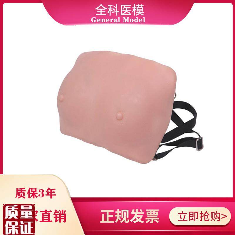 着装式乳房e检查模型女性穿戴式人体乳房检查训练自检护理模