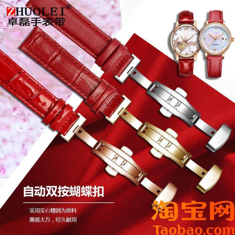 真皮表带适配浪琴天王dw邦顿蝴蝶扣红色手M表带141618mm