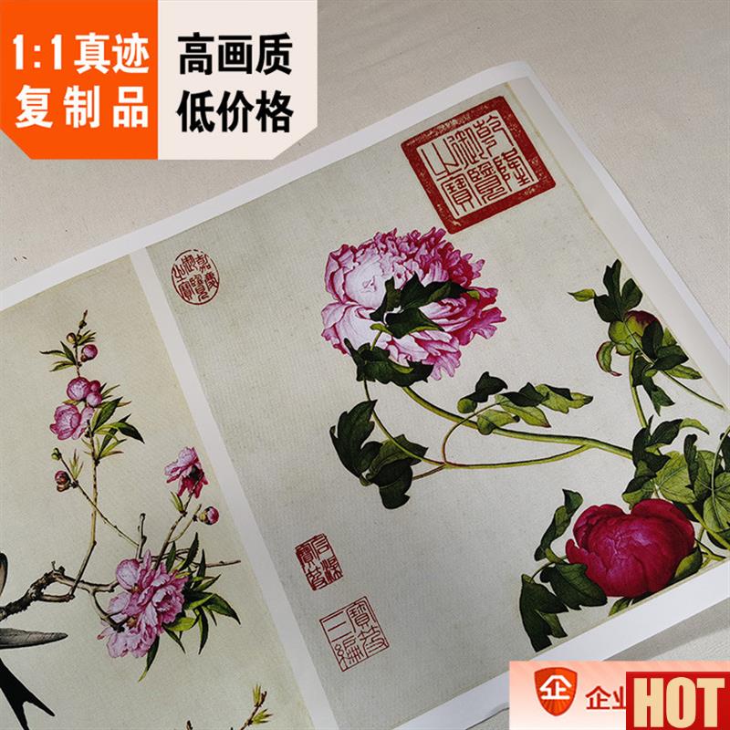 :1清 郎世宁 仙w萼长春图册16开 真迹复制品34x478cm北京故宫藏画