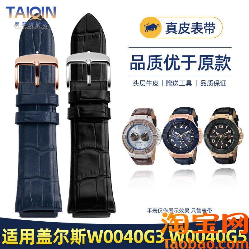 真皮手表带男适配GUjESS盖尔斯W0247G3W0040G3W0040G7蓝色表带