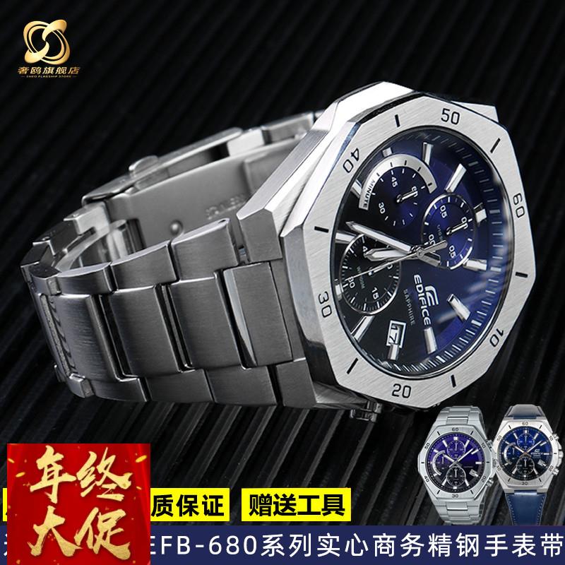 适配原厂casio卡西欧EdificeEFB-680系列男士商务实心不锈钢手表