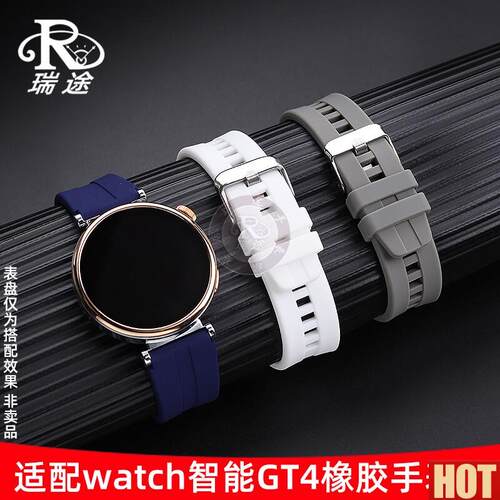 途适配华为智能GT4橡胶手表带lwatchgt4树脂硅胶腕带配件41mm