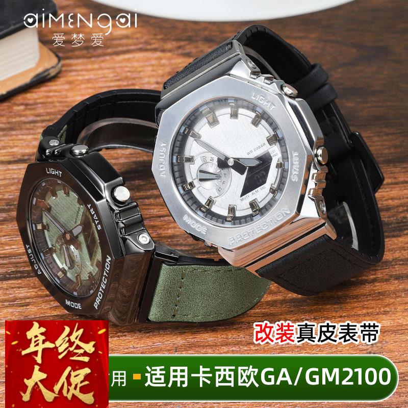 适配原厂卡西欧GA-2100GM2100农家橡树改装配件gshock表带GM替换