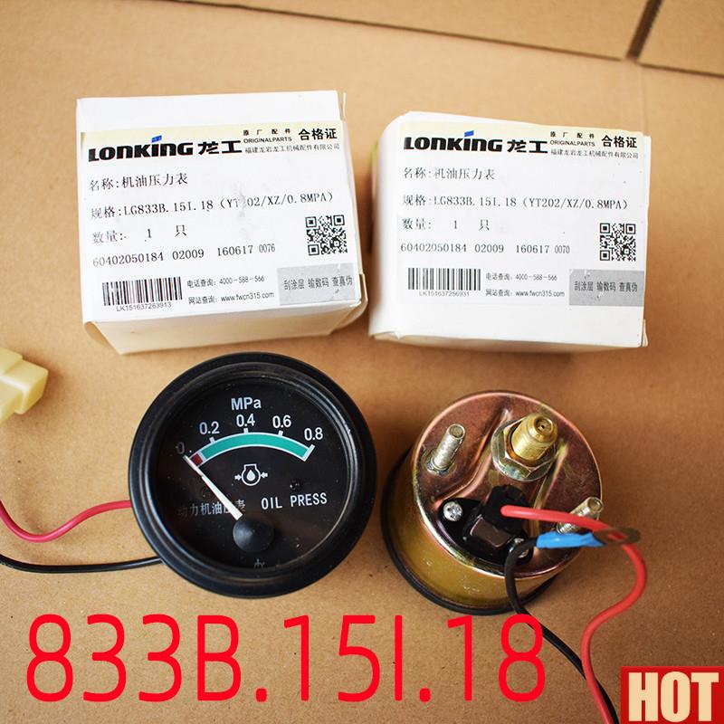工装载机铲车配件发动机0.8油M压原厂机油压力表85085385556833B