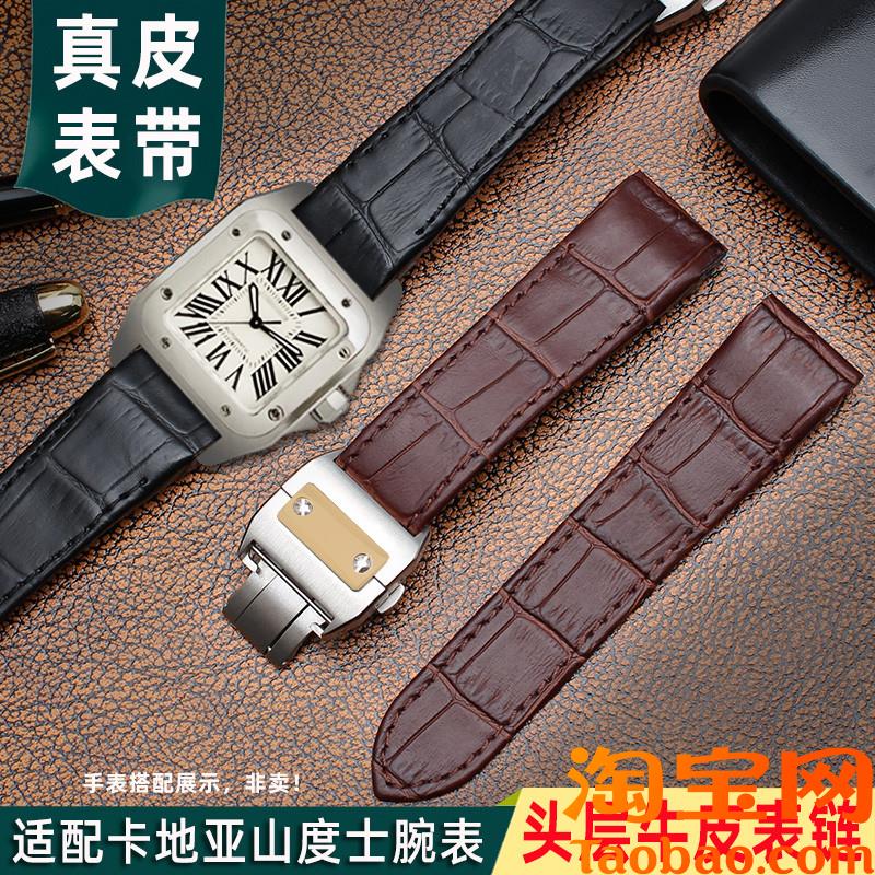 适配卡地亚山度士表链真皮男Santos100鳄鱼纹牛皮R手表带女2023MM