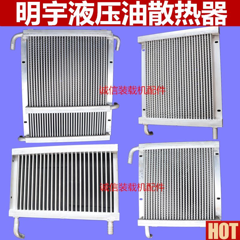 宇山宇液压油散热器 油冷Q箱 变矩器油散热器装载机铲车明宇油散