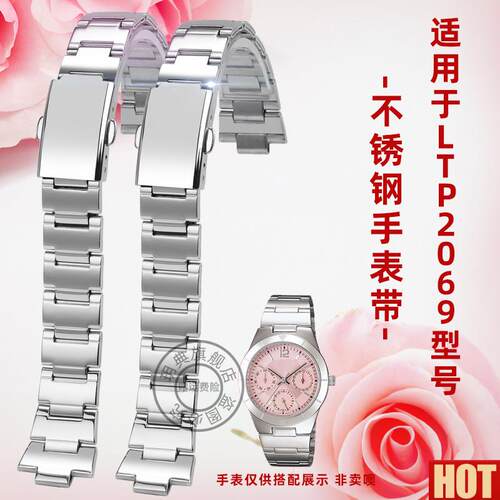 典适配卡s西欧钢带LTP-2069D/2083D/1410D不锈钢手表带女配件8mm