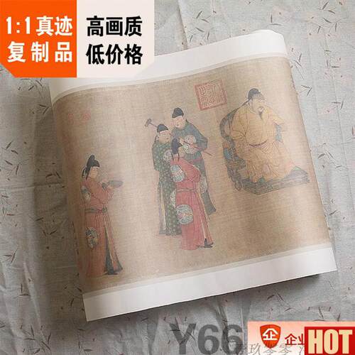 :1元 任仁发 d张果见明皇图 元代绘画真迹复制品42x202cm