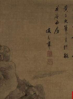 :0.6明 盛茂烨 仿黄子久山水图 真迹复制品53x11B6cm旅顺博物馆藏