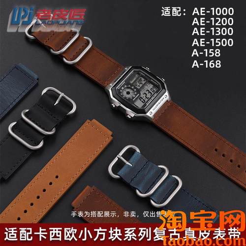 适配卡西欧AE-1200/1000AQ-S810SGWG-300A-158/168磨砂真皮表带
