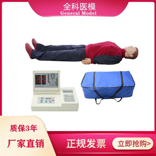 CPR2039高r级电子语音心肺复苏模拟人