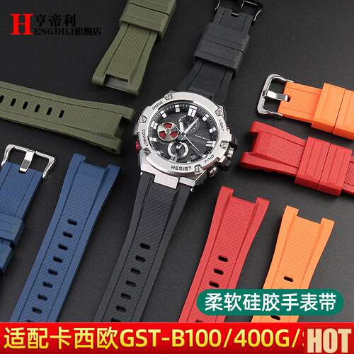 用卡西欧钢铁之心GSHOCK手g表带硅橡胶GST-B100/S110/130/W300男