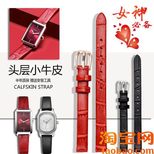 鳄纹真皮手表带女通用小尺寸牛v皮纤细表链68101214mm红色黑色