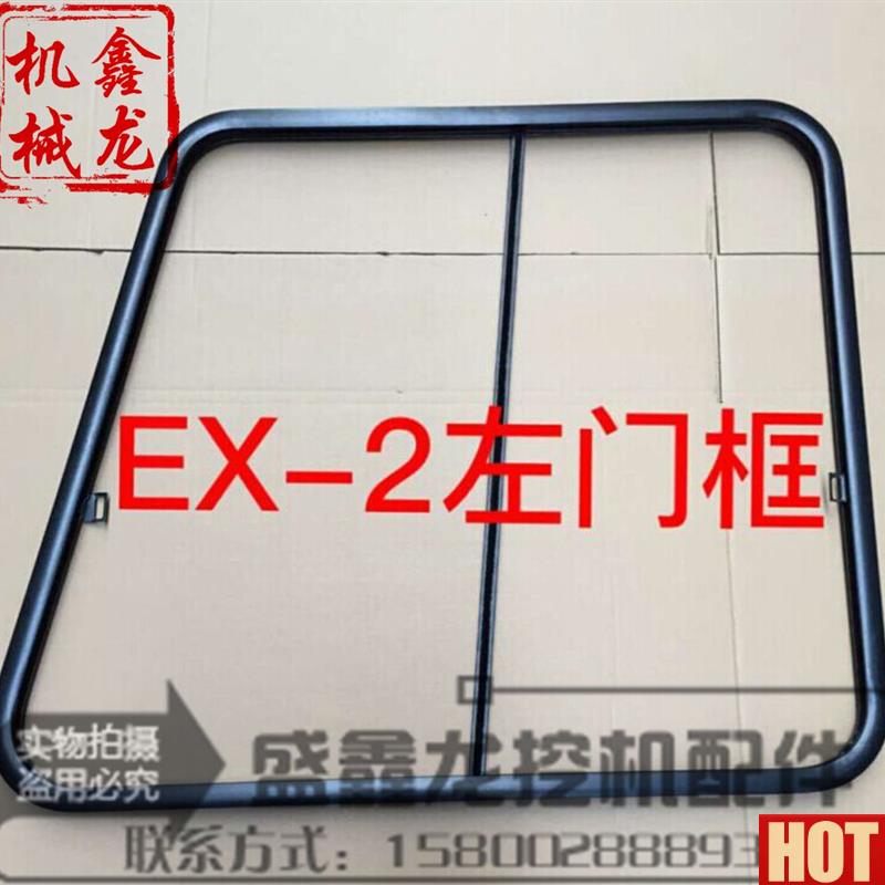 掘机配件 挖机日立EX60/120/200/300-O2左门框/玻璃门框/门框架