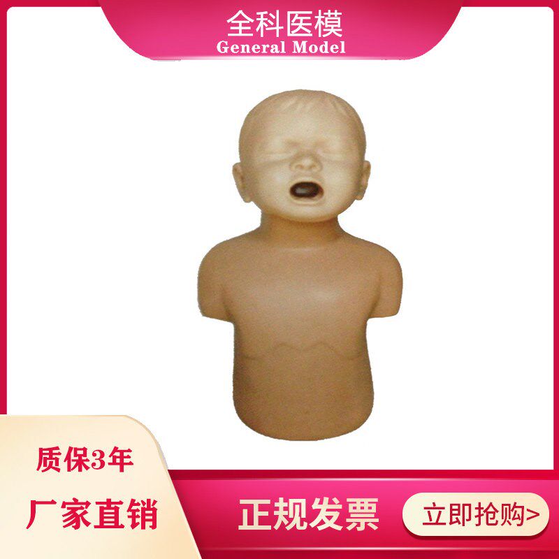 幼儿窒息模型婴幼儿呼吸道异物阻塞训练J海姆立克模拟人假人模具