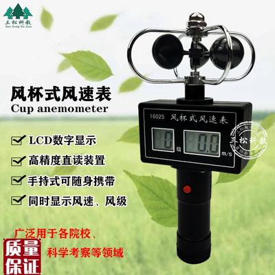 风杯式风速表手持便携r式三杯风力风向计轻风表小学科学气象测