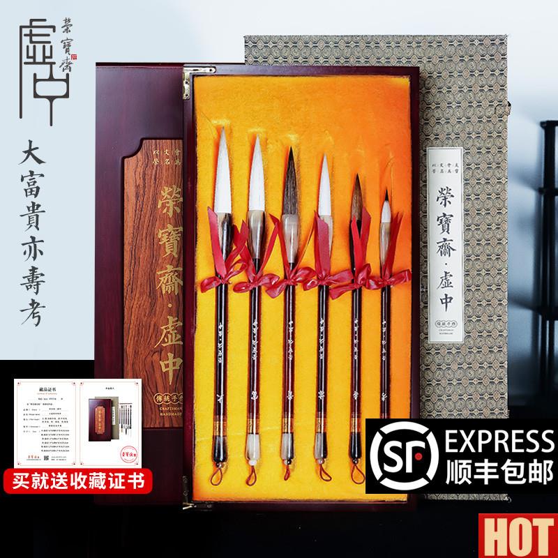 宝斋毛笔套装大富贵亦寿考羊毫狼毫文房四宝礼盒套组礼品国画毛笔