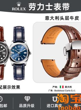 奢华Rolex劳力士真皮表带男士适用日志N绿水鬼黑水鬼快拆手表带