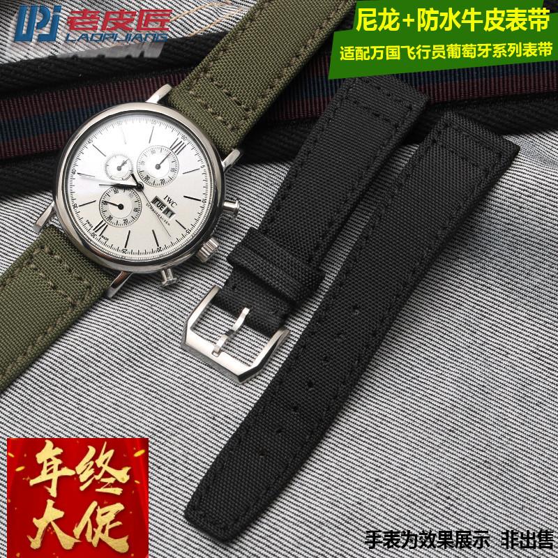 适配原厂尼龙防水手表带适配万国飞行员葡萄牙男表链带20|21|22mm