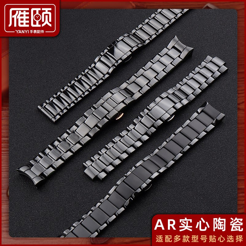 适配亚曼尼表炼AR14l51/1452/1400/1410/1421/1440黑色陶瓷表带