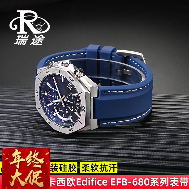 适配原厂适配casio卡西欧EdificeEFB-680ECB10YD表带男海洋之心农