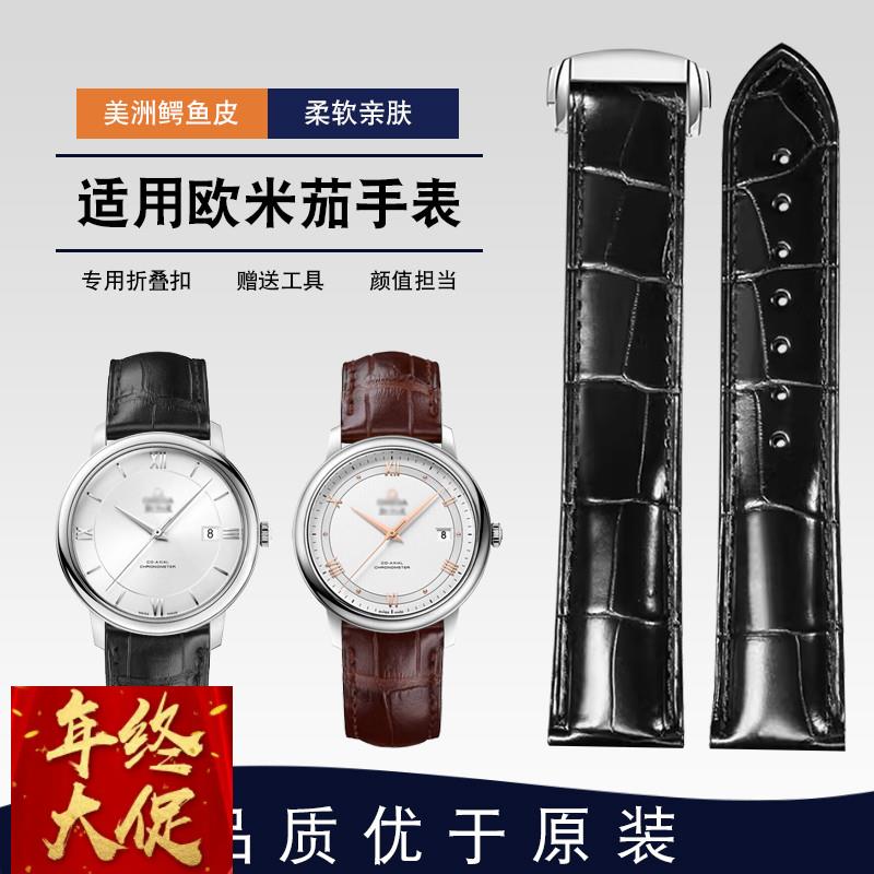 适配原厂适配欧米茄鳄鱼皮手表带蝶飞海马超霸Omega男真皮表链配