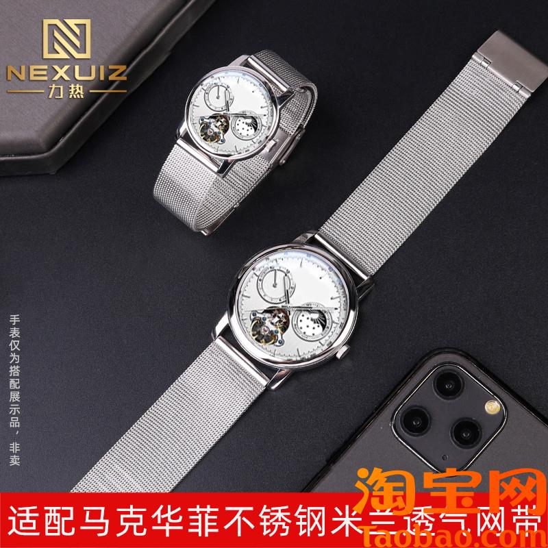 透气米兰网状表带适配马m克华菲FW6020/5400/6290金属表链防水20m