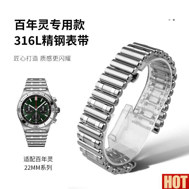 用百年灵22MM机械计时专用接口复仇者金属j精钢手表带表链蝴蝶扣