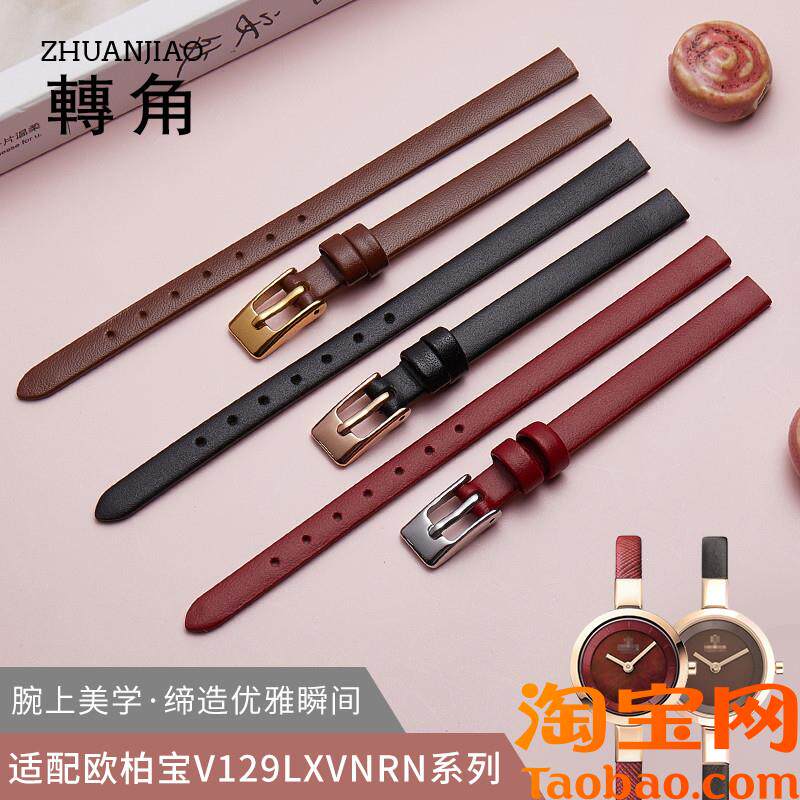 真皮表带女适配OBAKU欧柏宝表带V129DLXVNRN时尚潮流女士手表带6m
