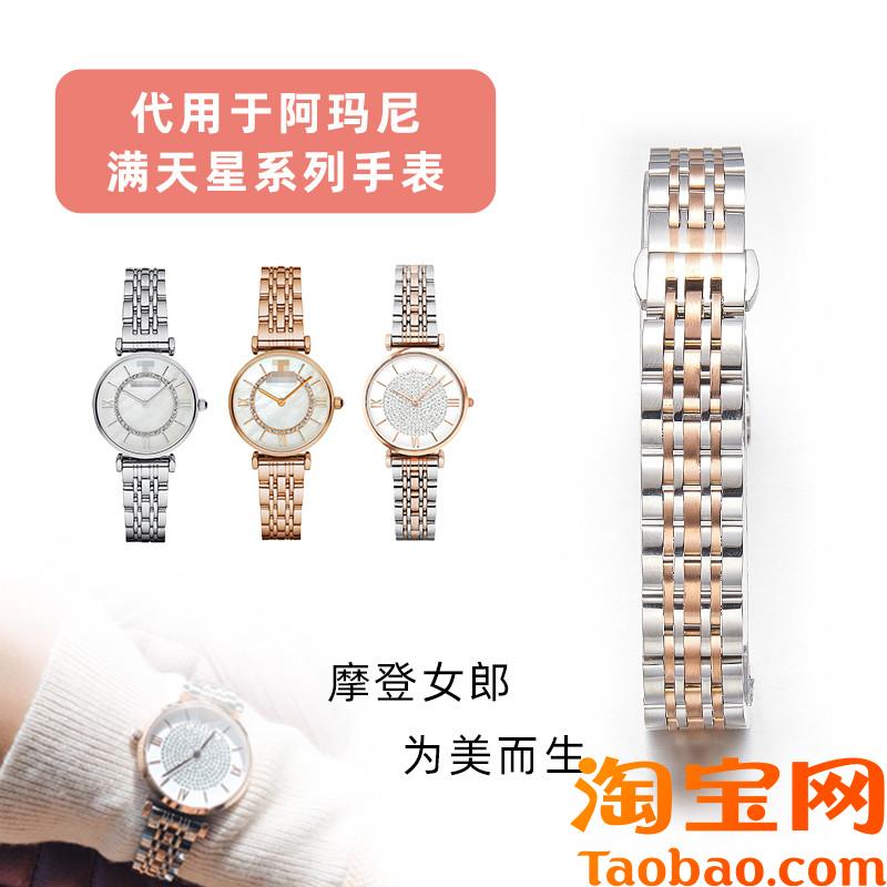 转角金属钢带适配阿n玛尼手表带女款满天星白月光卡西欧DW手表链