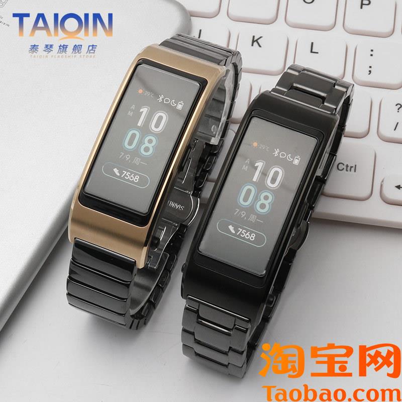 适配华为B6陶瓷手表带B3B5B2手环E商务运动版替换腕带1618mm