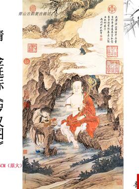 :1清金廷标 罗汉图菩萨童子礼佛立轴挂画装n饰画高清微喷复制临摹