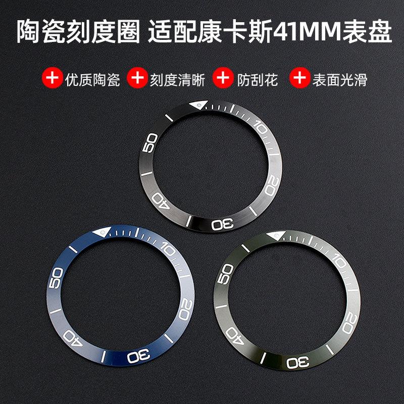 适配浪琴L3康卡斯潜水表圈手表w刻度圈39/41mm铝圈口男款手表配件