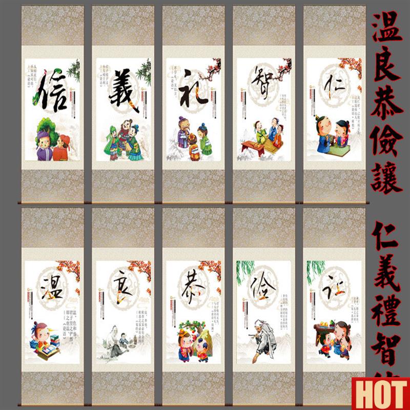 儿园教室字画书房装饰丝绸挂画仁义礼智信温良恭俭.让帆布条五条