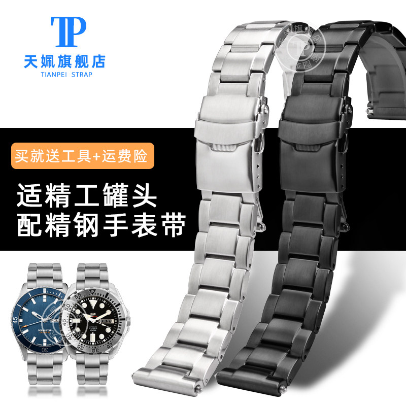 适配精工美度海鸥海洋之星p816.523水鬼不锈钢手表带精钢表链22mm