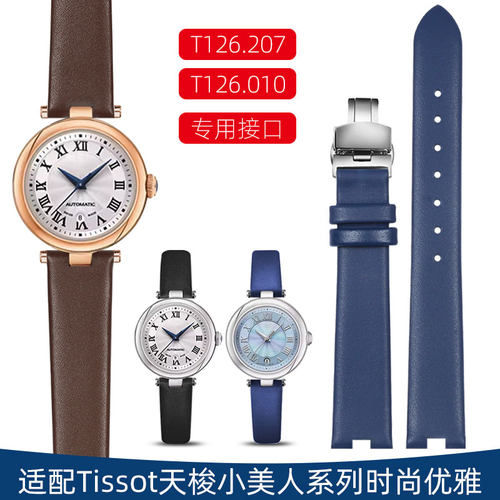 真皮表带适配1853m天梭嘉丽小美人T126 T003凹接口超薄女士皮表链