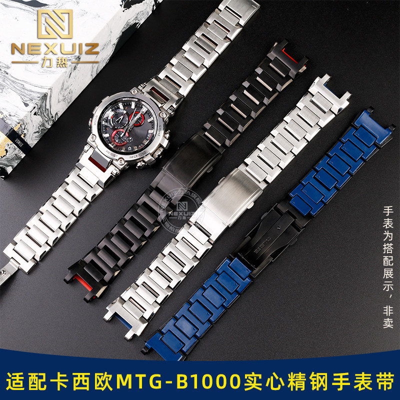 适配卡西欧黑暗钢铁之心oMTG-B1000/G1000实心精钢表带防水表链男