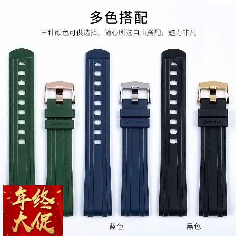 适配原厂代用欧米茄手表带原装款新海马300氟橡胶手表带Omega配件