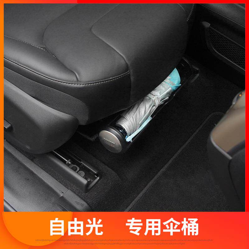 适用于jeep吉普自由光内饰改装C车载多功能收纳伞套车用储物盒配