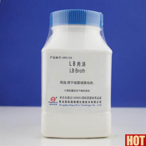 博 HB0128 LB肉汤2F50g 用于细菌增菌培养可开票