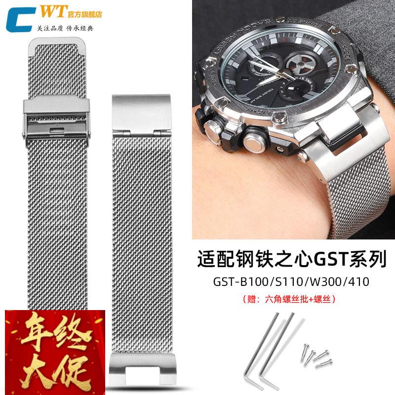 适配原厂适配卡西欧钢铁之心手表带钢带男GST-B100/S110/W300/410