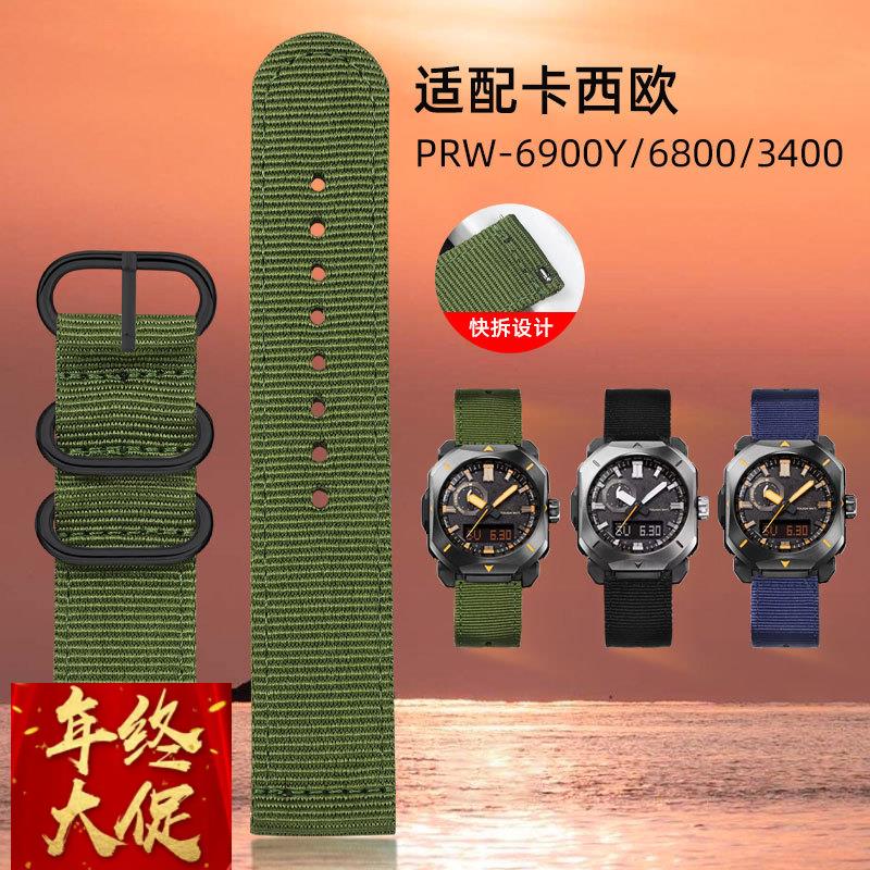 适配原厂适配卡西欧PRW-68006900PRW-3400PRW-3070Y50Y军绿尼龙表