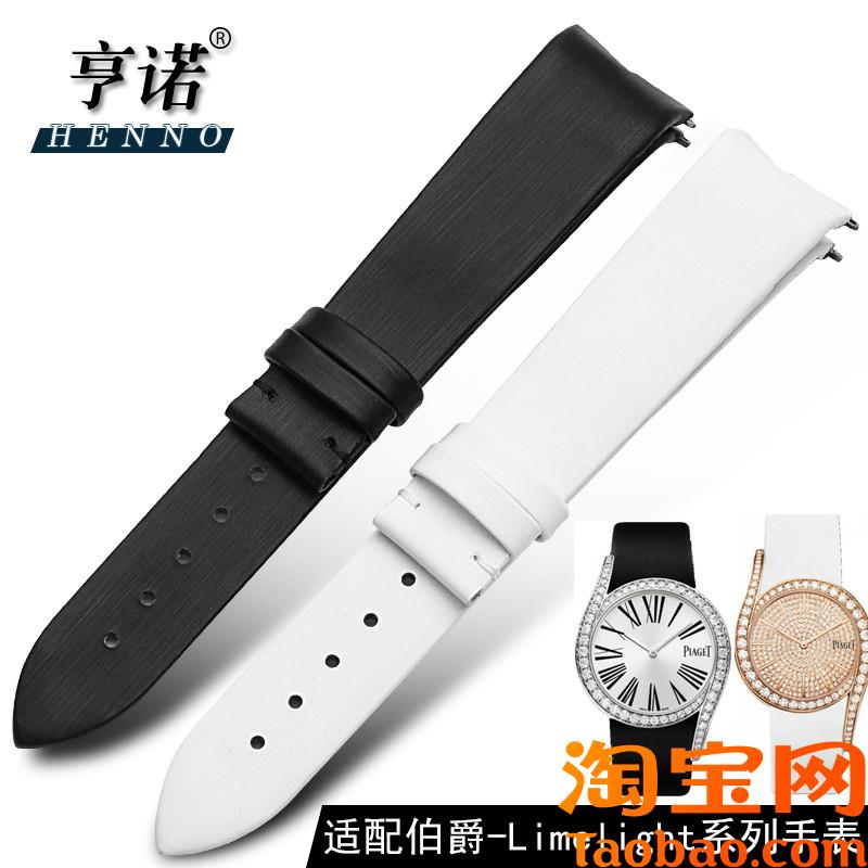 真皮表带女代用伯爵Limelight系列手工I定做牛皮手表带男21mm18